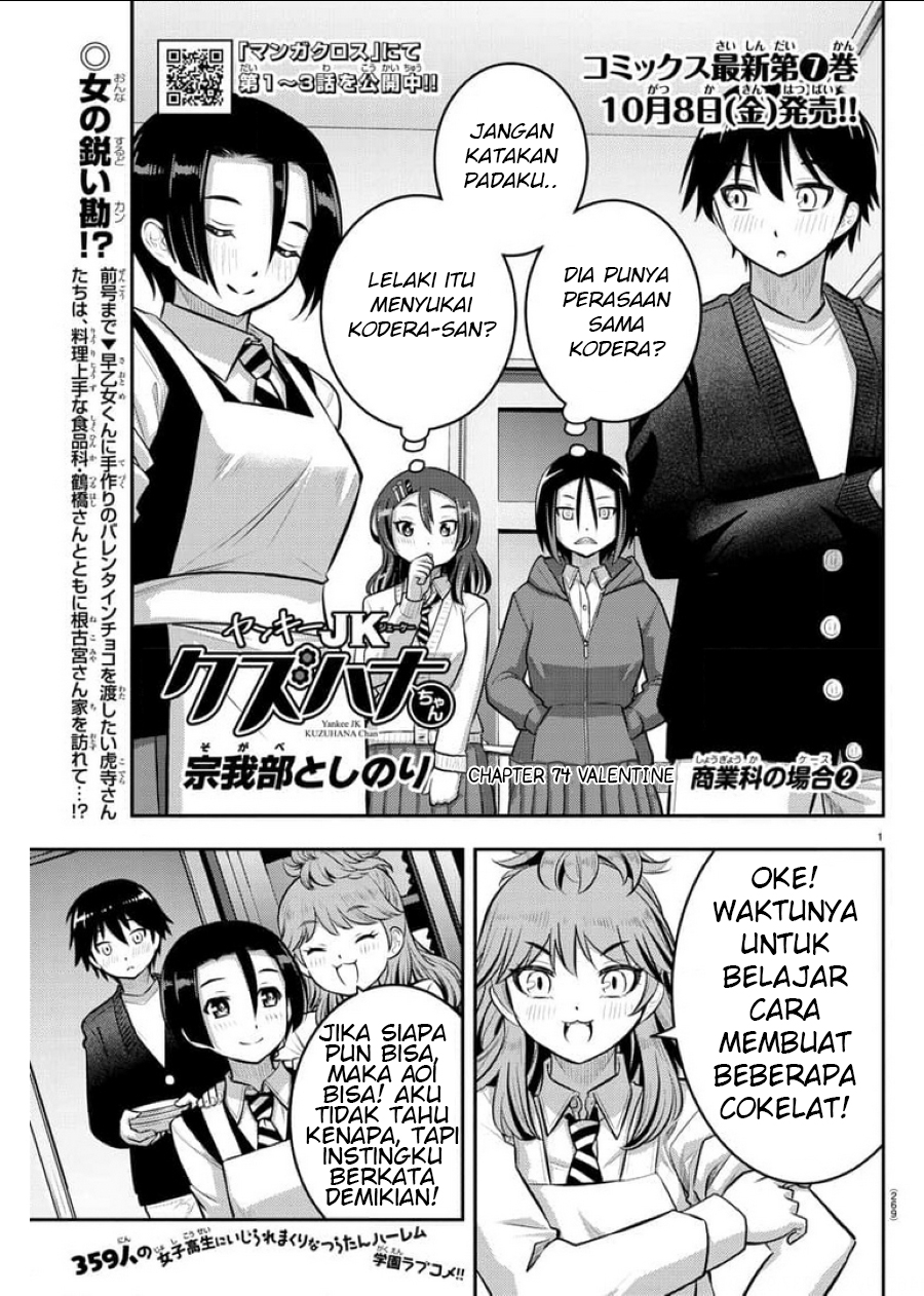Yankee JK Kuzuhana-chan
